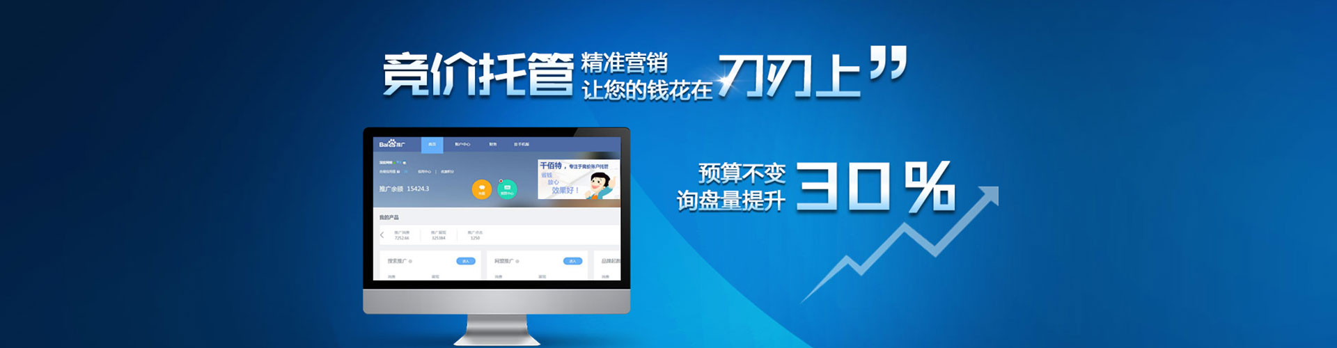 宁德百度充值高返点